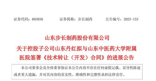 山東中醫藥大學附屬醫院院內制劑轉化啟動，1500萬技術推廣資金注入加速中醫藥創新
