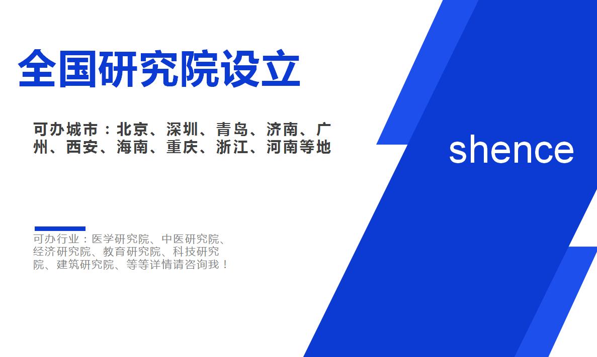北京工程技術(shù)研究院技術(shù)轉(zhuǎn)讓要求與流程解析